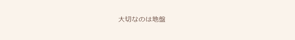 Homest Concept Q.G.C地盤ネットワーク