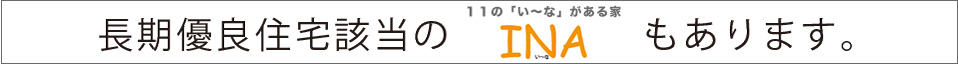 INA